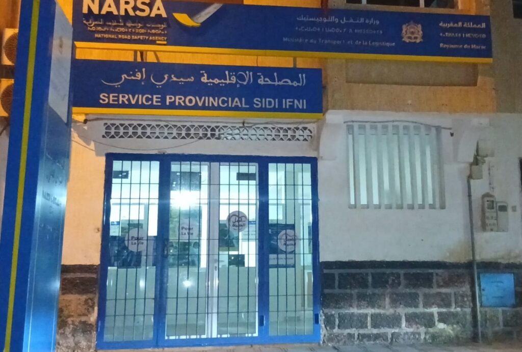 خدمات وتواصل وكالة “النارسا” بسيدي إفني تحت المجهر… نموذج للإدارة العصرية والإشادة مستمرة خدمات وتواصل وكالة "النارسا" بسيدي إفني تحت المجهر… نموذج للإدارة العصرية والإشادة مستمرة