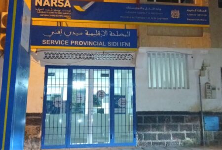 خدمات وتواصل وكالة "النارسا" بسيدي إفني تحت المجهر… نموذج للإدارة العصرية والإشادة مستمرة