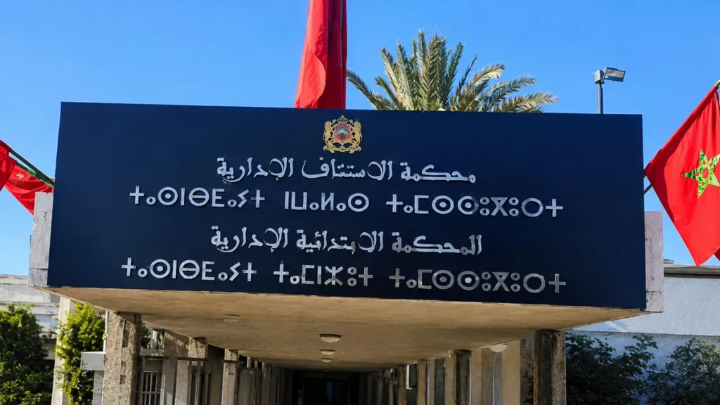 تطور قضائي لافت يعيد ملف سفينة «ترافيرسيا» إلى الواجهة بأكادير Cour d'appel administrative d'Agadir