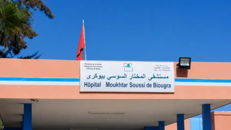 Hôpital régional de Chtouka Ait Baha