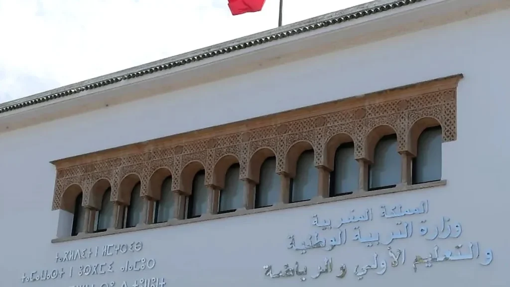 وزارة التربية الوطنية تحسم الجدل بشأن إلغاء التربية الإسلامية والاجتماعيات من الأولى ابتدائي ministere-de-l-education-national