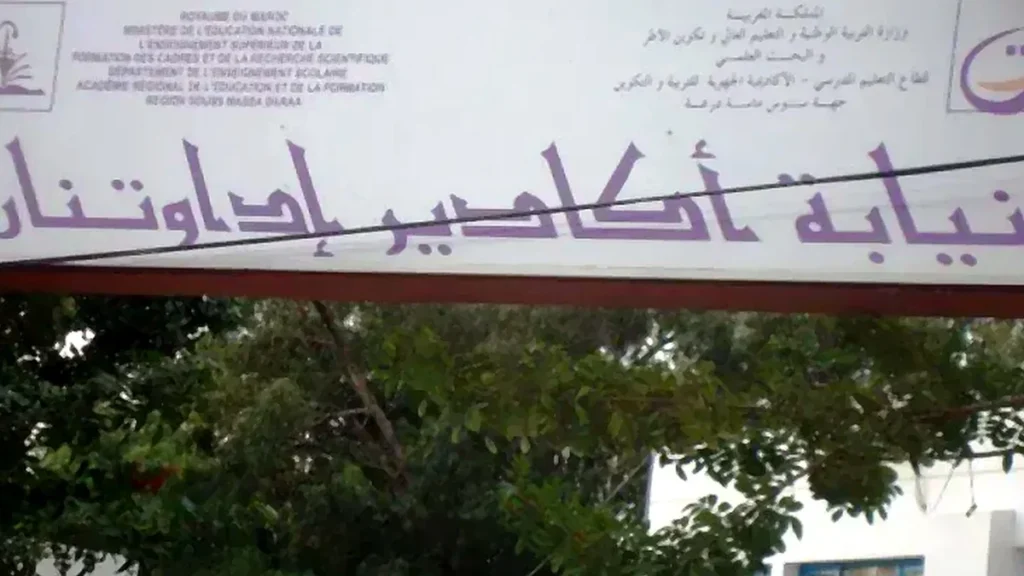 niyaba_akadir_idaoutanane