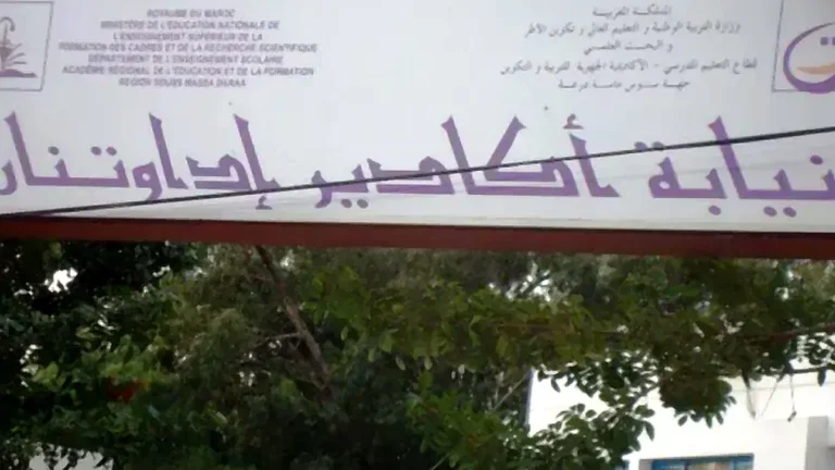 niyaba_akadir_idaoutanane