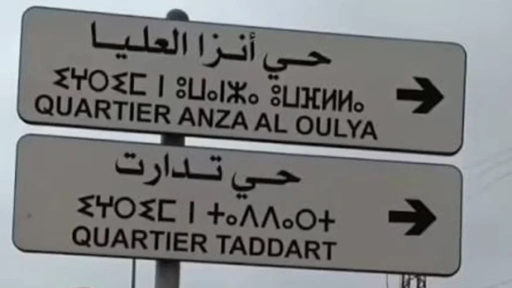 tadart agadir